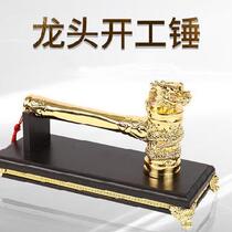  Bronze tablecloth Solid gold hammer smashing golden egg Solid construction Solid copper celebration decoration ceremony Faucet start hammer