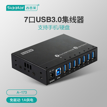 Sipley A- 173 industrial grade 7-Port USB3 0 HUB desktop mobile phone U disk extension HUB splitter
