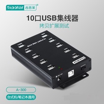 Xipley A- 300 industrial grade 10 port USB HUB desktop extension HUB splitter with external power supply