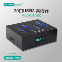 Sipley A- 213P industrial grade 20 Port USB3 0 HUB mobile phone tablet brush charging HUB splitter