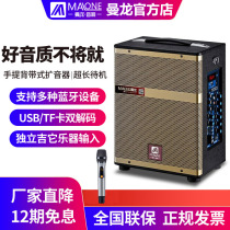 Manlong Outdoor Performance Wireless Audio Small High Power Portable Multifunctional Outdoor Singing Square Dance Audio