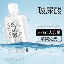 Xuan Zilan human lubricating oil hyaluronic acid water-soluble couples daily necessities for men and women private parts lubricant liquid bottle