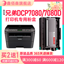 (Original quality)Xin Baisen Suitable for Brother 7080 toner cartridge DCP-7080D printer toner cartridge TN2325 ink cartridge Copier DR2350 drum holder toner toner cartridge drying drum B
