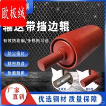Rocket block roll belt anti-running stand block stand-block stand-block roll-block roll-screw button stick conveyor accessories