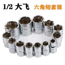 German imported chrome vanadium steel big fly short socket set wrench 8-32mm outer hexagon sleeve head electric 6 angle sleeve
