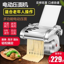 Noodle machine household automatic small cheap 304 stainless steel electric noodle press machine multifunctional dumpling skin and noodles