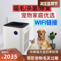 Pet shop special cat house Cat hair removal Deodorant Deodorant Odor suction machine Hypoallergenic negative ion air purifier