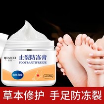 (Li Jiaqi recommended) Qiannourishing anti-frost cream to nourish dry cracked feet heel frozen sore cream hand foot cream Buy 2 sending 1