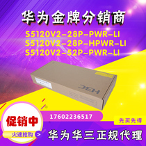  LS-S5120V2-28P 52P-PWR HPWR-LI New Huasan H3C Gigabit 24 48-port POE Switch