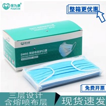 Baoweikang DM95 disposable three-layer dissolving spray cloth to prevent splashing pollen breathable adult children 9600 nose and mouth cover