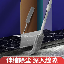 Under the bed dust cleaning and cleaning artifact cleaning and cleaning gaps telescopic dust removal chicken feather Zen duster household extension
