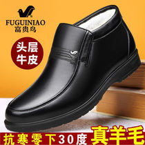 Rich bird mens shoes winter plus velvet thickened warm cotton shoes mens middle-aged father shoes leather wool high leather shoes