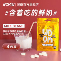 New Zealand WDOM Wokang pure milk beans high calcium milk tablets imported childrens snacks Milk soy milk shellfish 18g * 4 bags