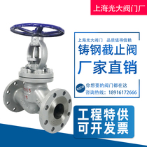 J41H Shanghai Everbright Hugong cast steel carbon steel flange shut-off valve High temperature steam boiler valve DN30 50 65