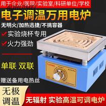 Industrial thickened stove adjustable square heating household laboratory set electric furnace wire 3000W adjustable temperature