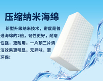 High-density compressed nano sponge wipe magic wipe kitchen cleaning car interior sponge wipe