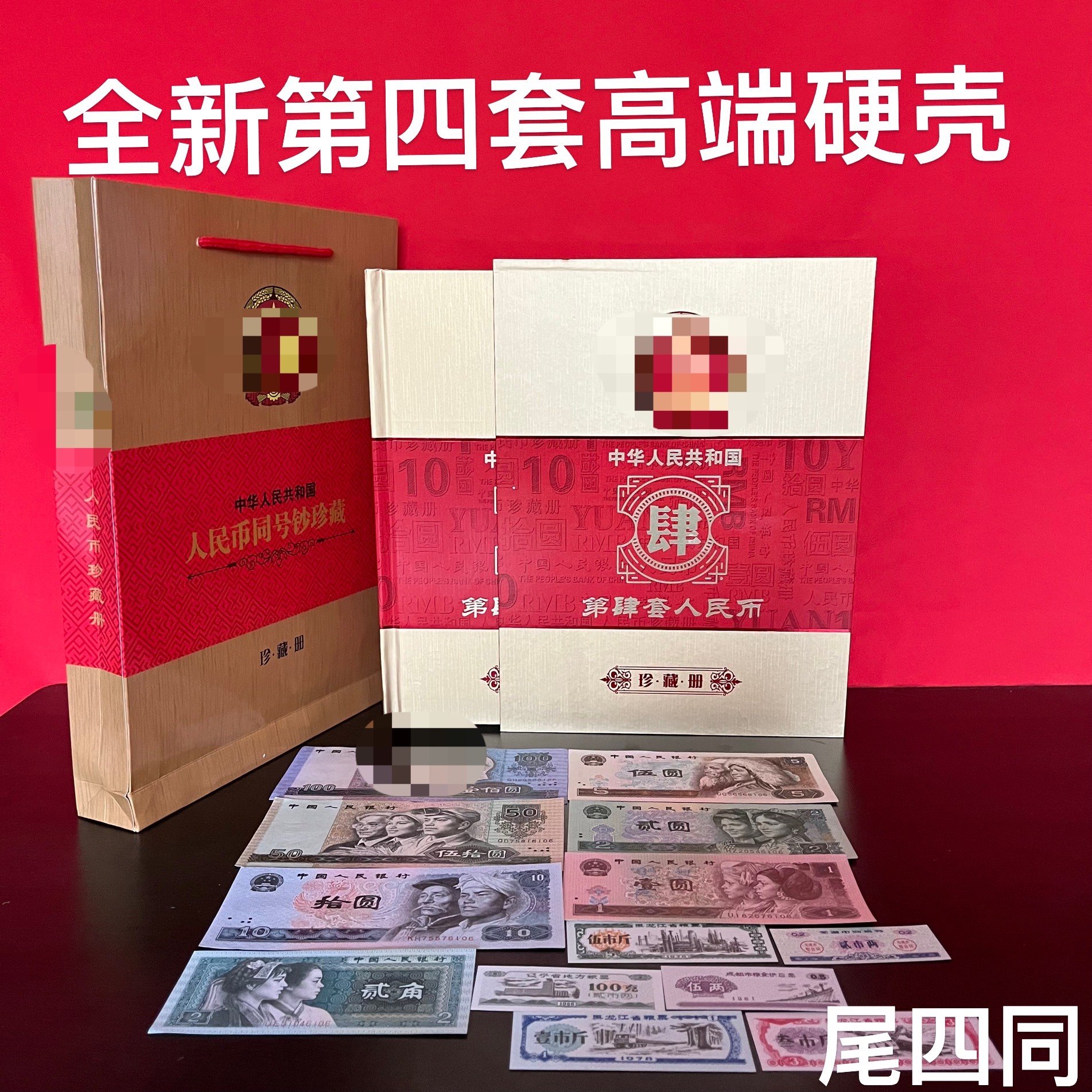 第三四五套人民币珍藏册-第三四五套人民币珍藏册促销价格、第三四五套