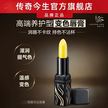 传奇今生唇膏官方旗舰店口红-传奇今生唇膏官方旗舰店口红促销价格