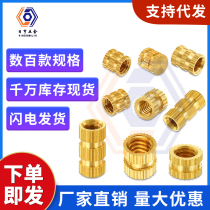 Blind hole B type M4*5 6 8 10*6 Straight grain single pass non-perforated copper nut Hot melt hot pressing knurled copper nut