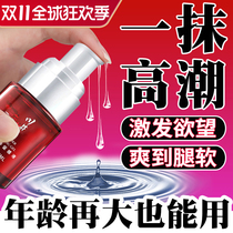Orgasm Enhancement Liquid Essential Oil Women's Products Private Pleasure Women's Lubricant Special for Couples to Firt Sex Passion