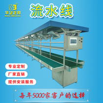 Workshop automation production Assembly packaging assembly line Anti-static workbench Small belt conveyor Conveyor belt