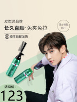 Curly hair wash straight water-free home Music hair softener mens straight hair cream sideburns soft hair cream free pull wash straight medicine
