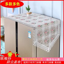 Luxury refrigerator cover cloth dust cloth decoration pair open door single double door refrigerator laundry Hood lace multi-purpose cover towel