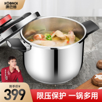 Kangbach official flagship store official stainless steel pressure cooker 6L household explosion-proof pressure cooker induction cooker gas universal