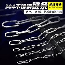 304 stainless steel chain iron chain pet dog chain iron ring chandelier chain guardrail swing hammock chain anti-theft