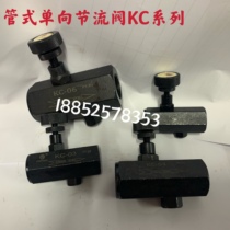 Tubular one-way throttle flow control valve regulating valve KC-02KC-03KC-04KC-06KC-08