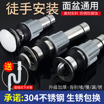 Basin washbasin 304 stainless steel drainer Basin sink deodorant leak plug drain pipe drainage accessories