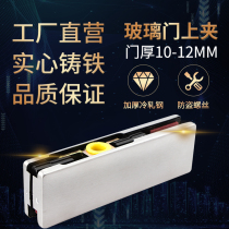 Glass door clip frameless glass door universal door clip flat spring door upper and lower clip accessories universal type
