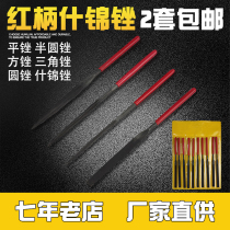 Red handle assorted file 10 ten-piece suit Triangle flat semi-circular square file grinding model metal plastic small steel file
