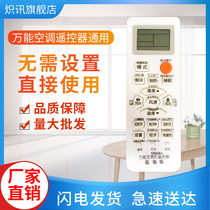 Universal air conditioning remote control universal models are all suitable for Gree Midea Haier Hisense Kelon Zhigao 1000A +