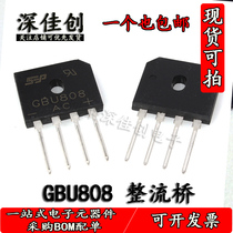  New GBU808 8A 800V rectifier bridge flat bridge bridge rectifier ultra-thin flat 808