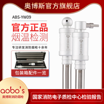 OBOS fire cigarette gun electronic two-in-one smoke temperature test Detection detection test equipment instruments and tools
