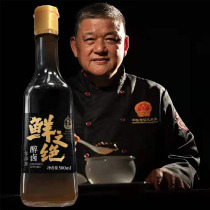 Lujin Huaxians absolute drunk brine drunken shrimp drunken crab tongs drunken snail cooking wine aroma drunken material marinade lobster seasoning