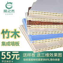 Bamboo wood fiber integrated wall panel decoration self-installed ceiling gusset Board hotel wall panel indoor whole house decoration integrated board