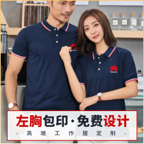 Polo shirt Work clothes custom T-shirt cultural advertising shirt embroidery lapel pure cotton word graphic clothing printing logo company