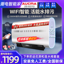 Aucma water storage type flat barrel electric water heater household 60 liters ultra-thin small smart WIFI toilet bath machine