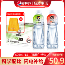 Gatorade light and sugar-free grapefruit Berry kiwi fruit vitamin electrolyte drink 600ml * 15 bottles