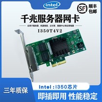 INTEL 10 gigabit network card I350T4V2 four ports X540T2 Gigabit dual port PCIE server RJ45 group Hui