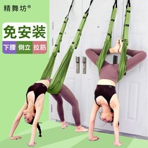 Sky yoga rope one-character horse upside down waist trainer hanging door hanging training belt hammock stretch belt