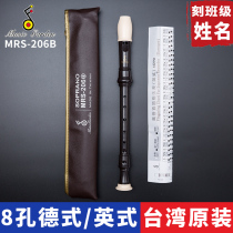 Music garden Music garden clarinet MRS-206B treble 8 Kon English B German style 207g Baroque C