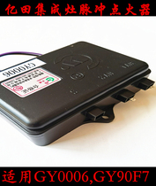 Officially authorized Yitian integrated stove 220V pulse igniter model GY0006 GY90F7 thermocouple type