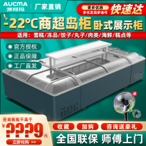 Aucma freezer commercial display cabinet large capacity ice cream cabinet supermarket combination island cabinet refrigerated horizontal freezer