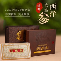 US imported Chinese ginseng and American ginseng slices 500g Super Tongrentang official flagship store gift box