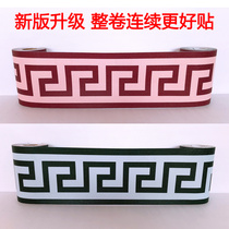 Self-adhesive waist line decorative strip toilet Ground Floor Tiles Storefront Wall Skirt Wall with matching wallpaper sidekick skirting
