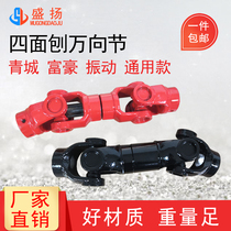 Four-sided planer universal joint Zhenda Fuhao Qingcheng General drive shaft spline cross coupling woodworking accessories