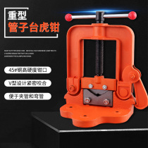 Desktop pliers pipe pliers gantry pressure steel pipe bench pliers bench vise pipe heavy-duty accessories small shelf holder
